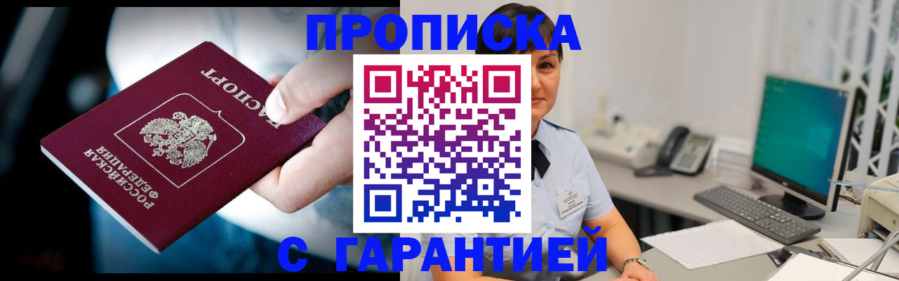 временная регистрация поиск в Артёме